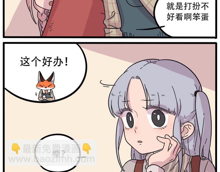 第40话（下）(1/2)-第46话