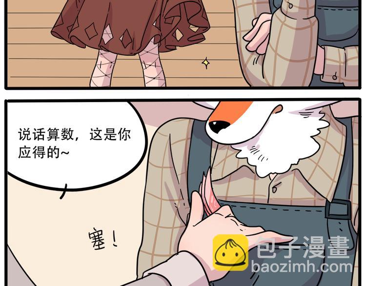 第40话（下）(1/2)-第46话