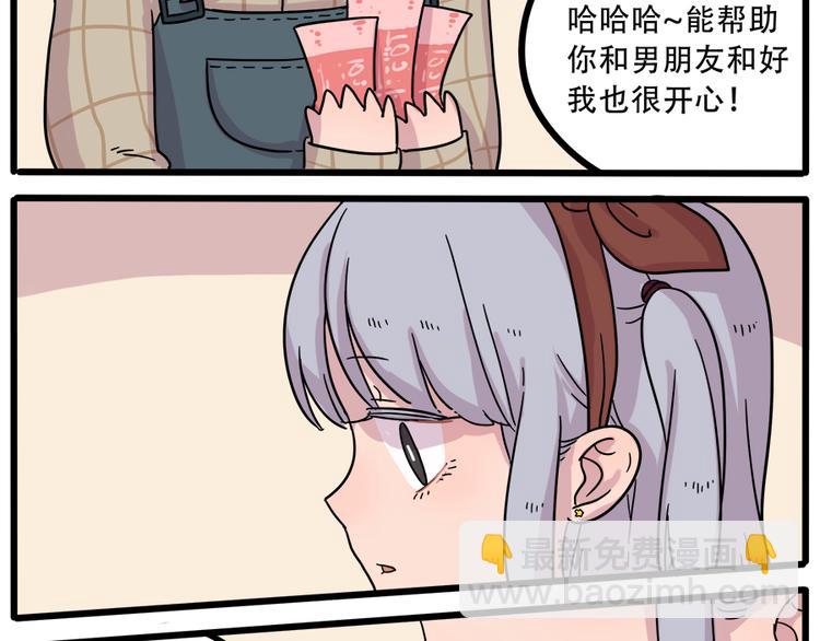 第40话（下）(1/2)-第46话