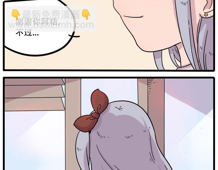 第40话（下）(1/2)-第46话