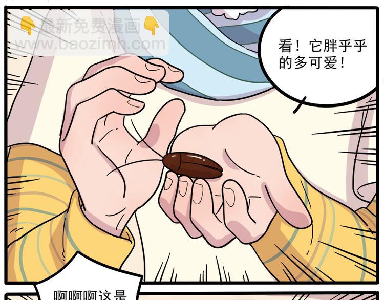 第42话（上）(1/2)-第48话