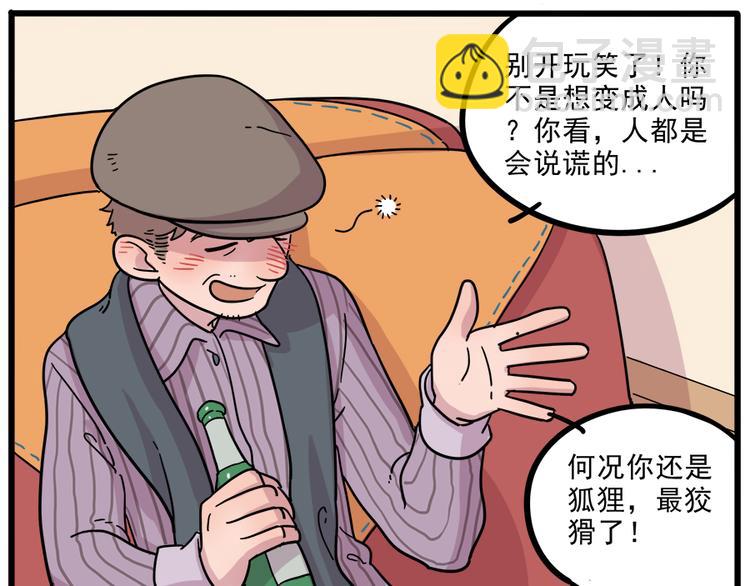 第42话（上）(1/2)-第48话