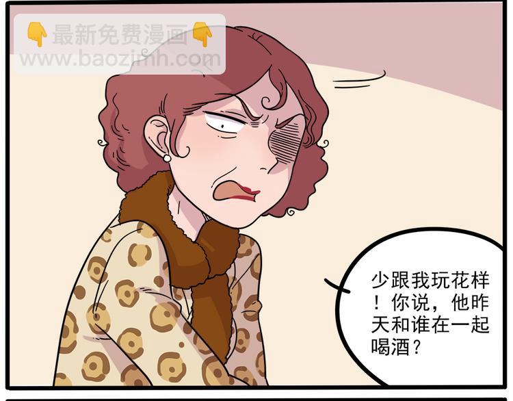 第42话（上）(1/2)-第48话