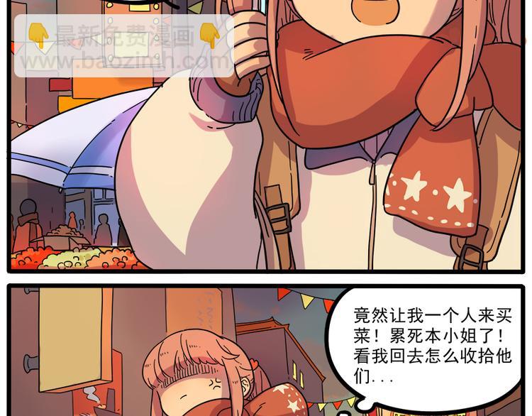 第42话（上）(1/2)-第48话