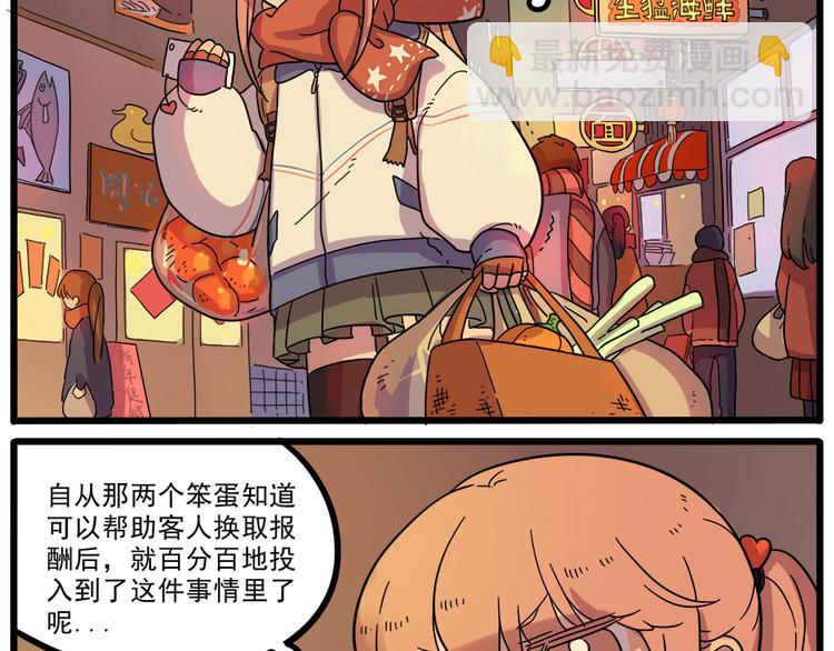 第42话（上）(1/2)-第48话