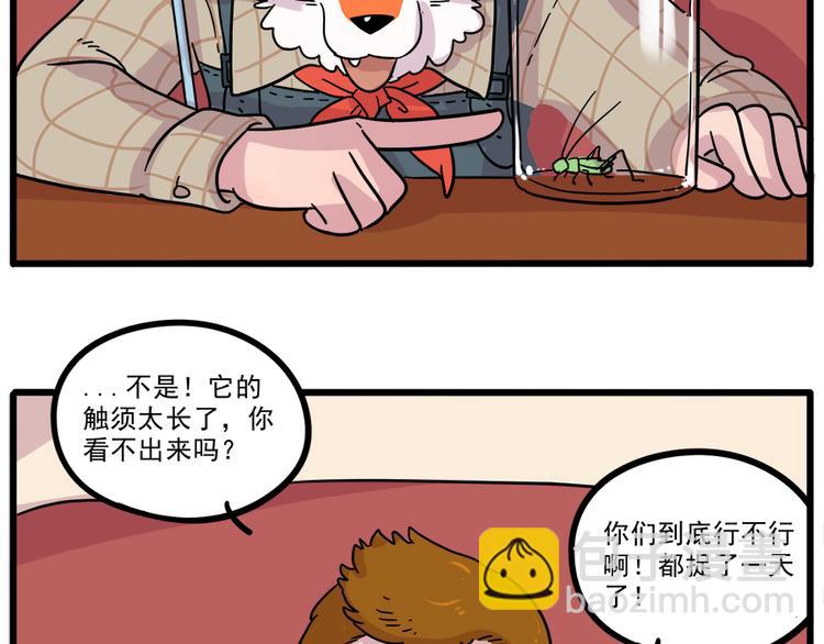 第42话（上）(1/2)-第48话