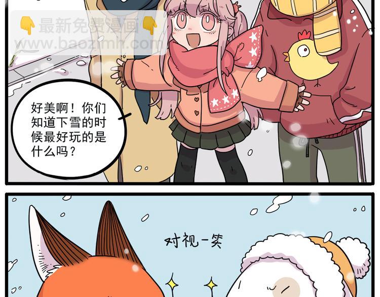 新年番外 鸡年大吉！-第50话