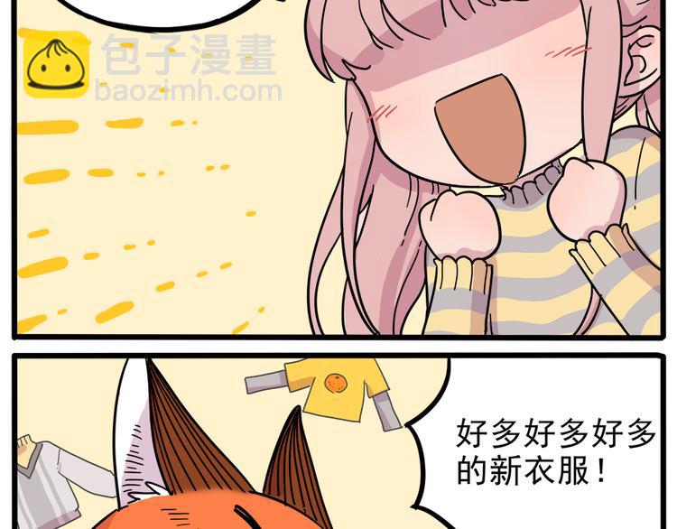 新年番外 鸡年大吉！-第50话