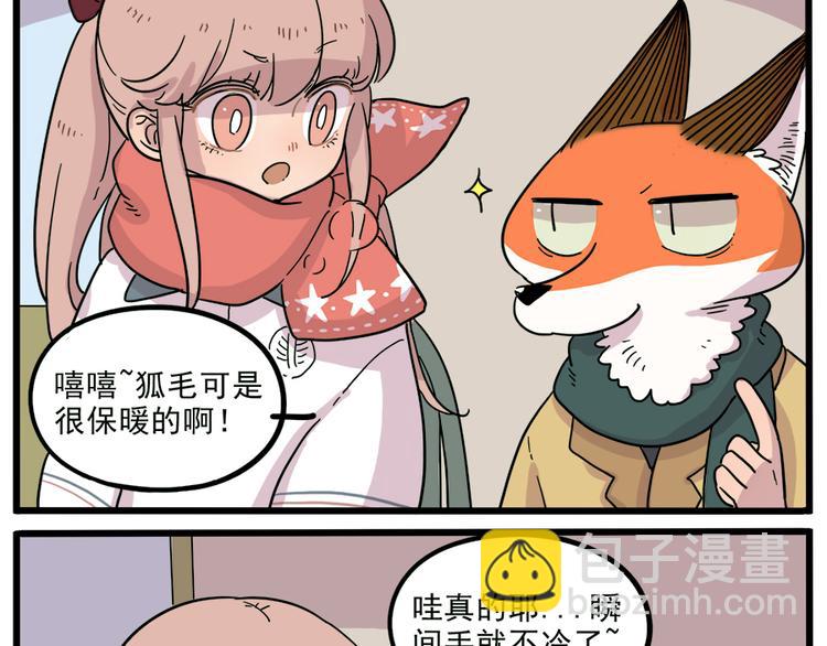 新年番外 鸡年大吉！-第50话