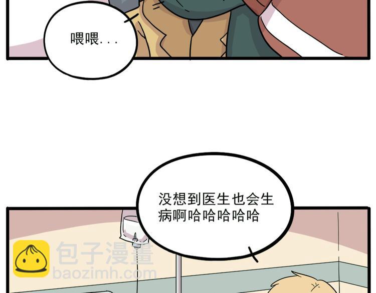 新年番外 鸡年大吉！-第50话