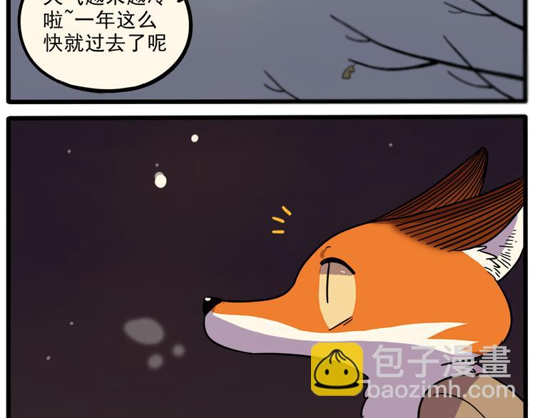 新年番外 鸡年大吉！-第50话