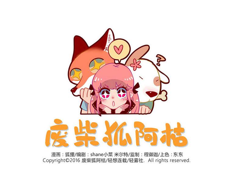第43话（下）(1/2)-第52话