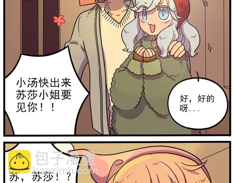 第43话（下）(1/2)-第52话