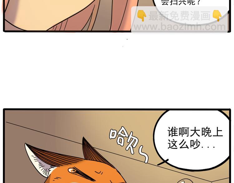 第43话（下）(1/2)-第52话