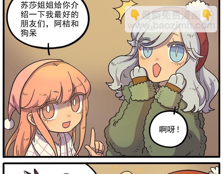 第43话（下）(1/2)-第52话