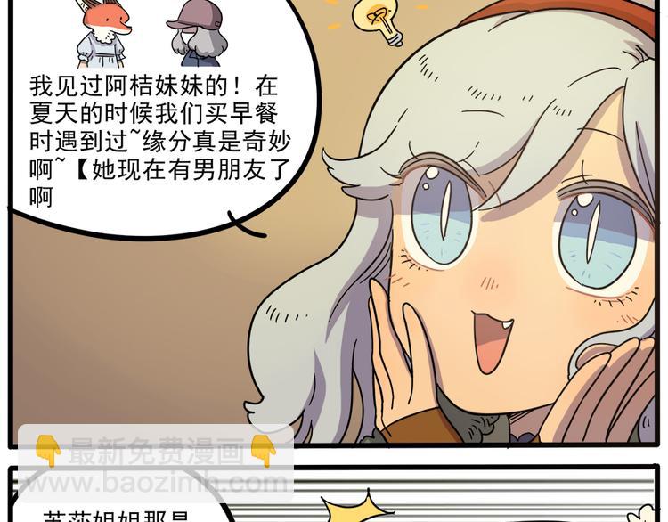 第43话（下）(1/2)-第52话