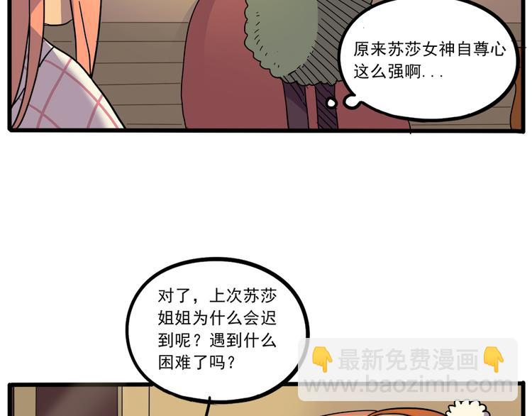 第43话（下）(1/2)-第52话