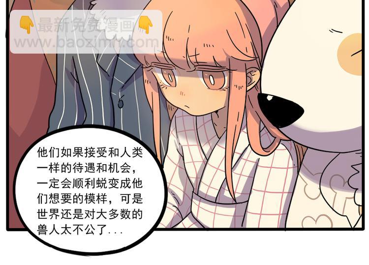 第43话（下）(1/2)-第52话