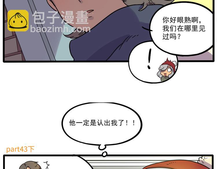 第43话（下）(1/2)-第52话