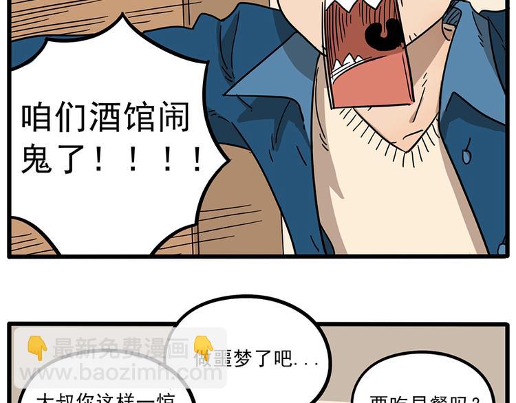 第44话下(1/2)-第54话