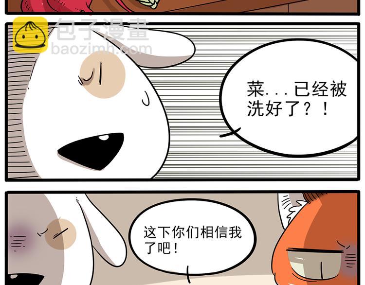 第44话下(1/2)-第54话