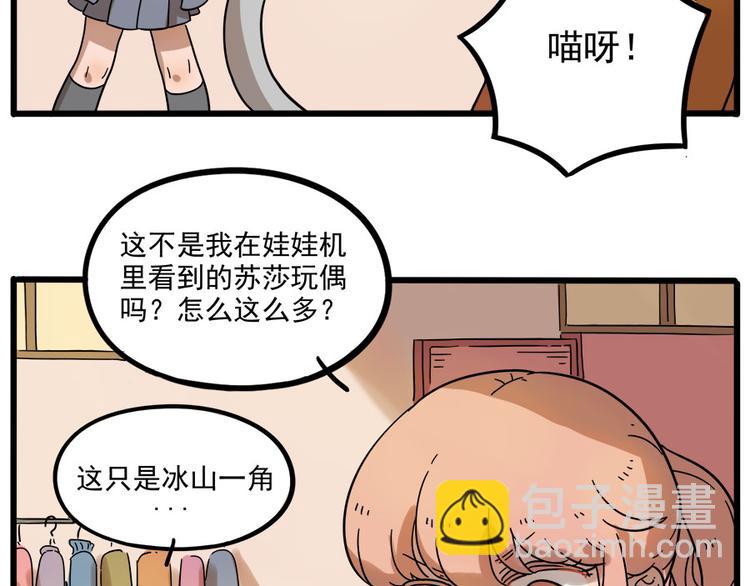 第45话 （下）(1/2)-第56话