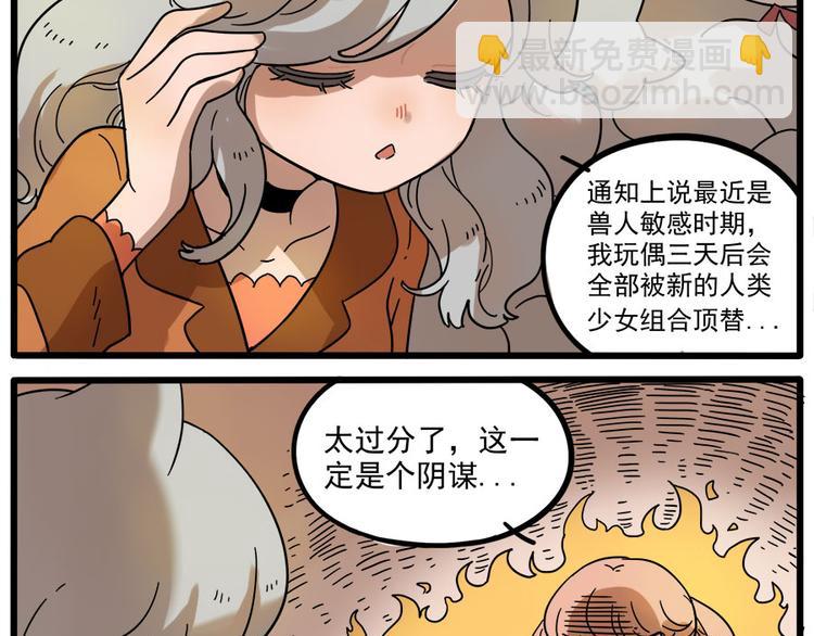 第45话 （下）(1/2)-第56话