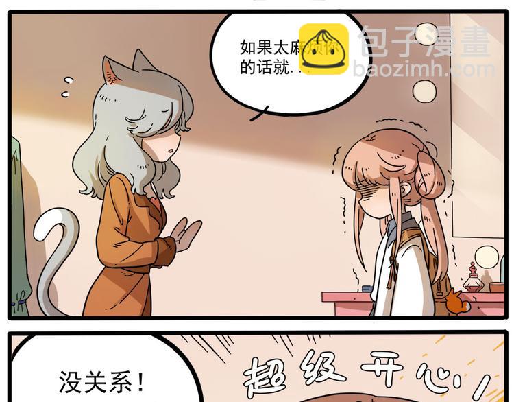 第45话 （下）(1/2)-第56话