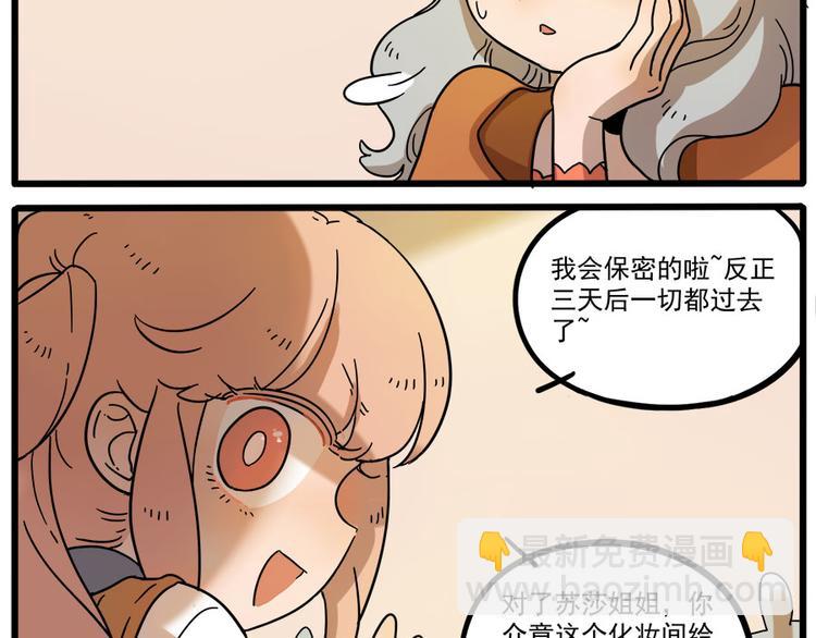 第45话 （下）(1/2)-第56话