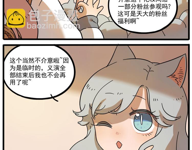 第45话 （下）(1/2)-第56话