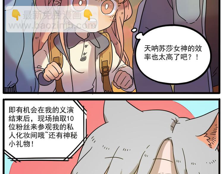 第45话 （下）(1/2)-第56话