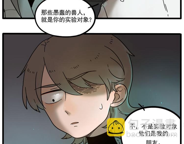 第47话（上）(1/2)-第58话