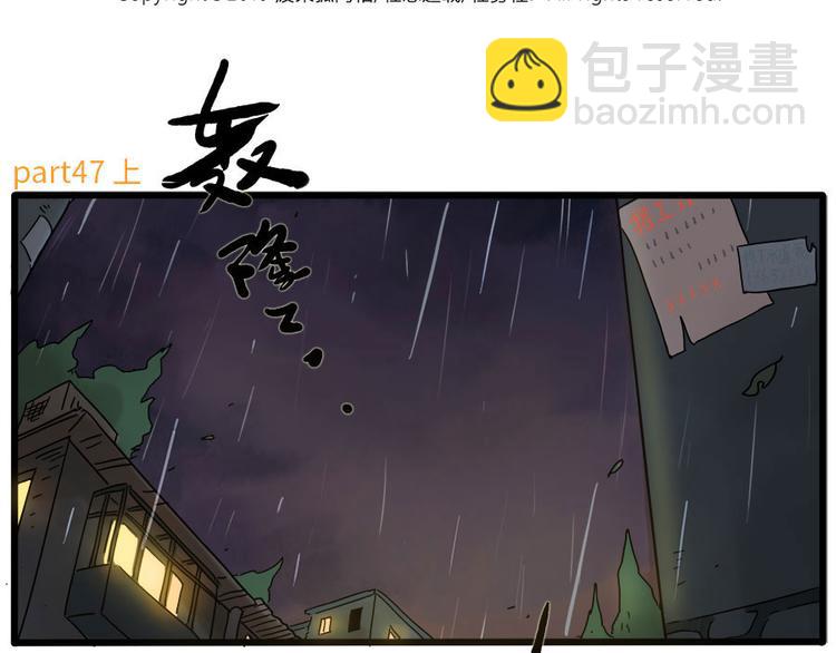 第47话（上）(1/2)-第58话