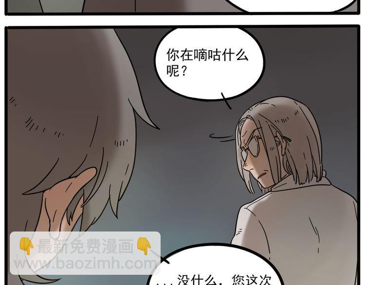 第47话（上）(1/2)-第58话