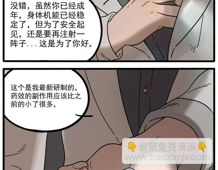 第47话（上）(1/2)-第58话