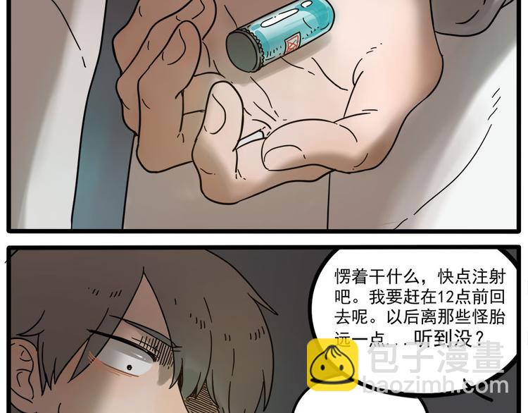 第47话（上）(1/2)-第58话