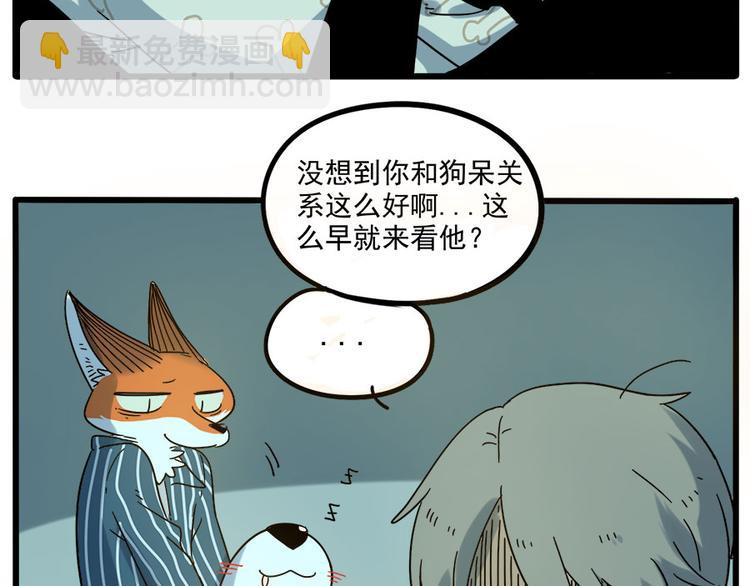 第48话（上）(1/2)-第60话