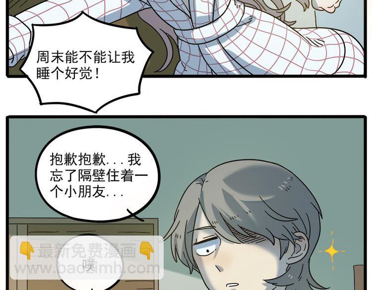 第48话（上）(1/2)-第60话