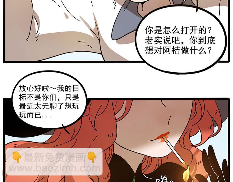 第49话（上）(1/2)-第62话