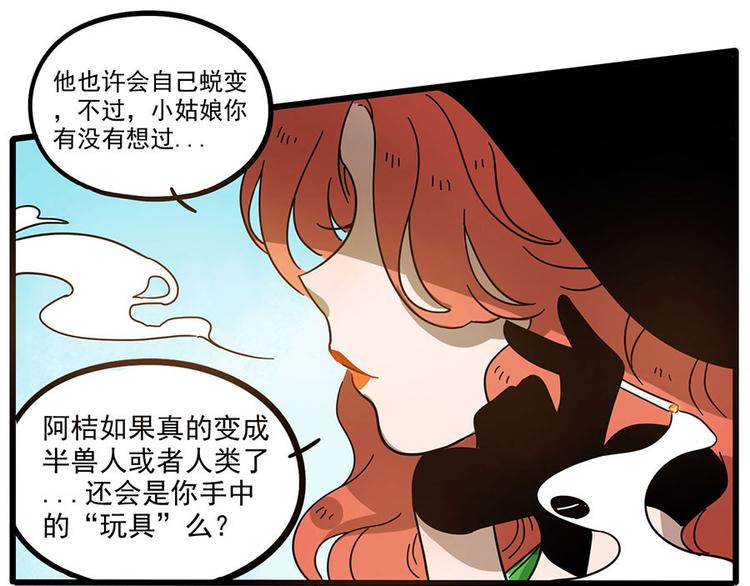第49话（上）(1/2)-第62话