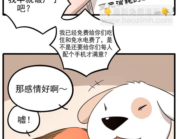 第50话（上）(1/2)-第64话