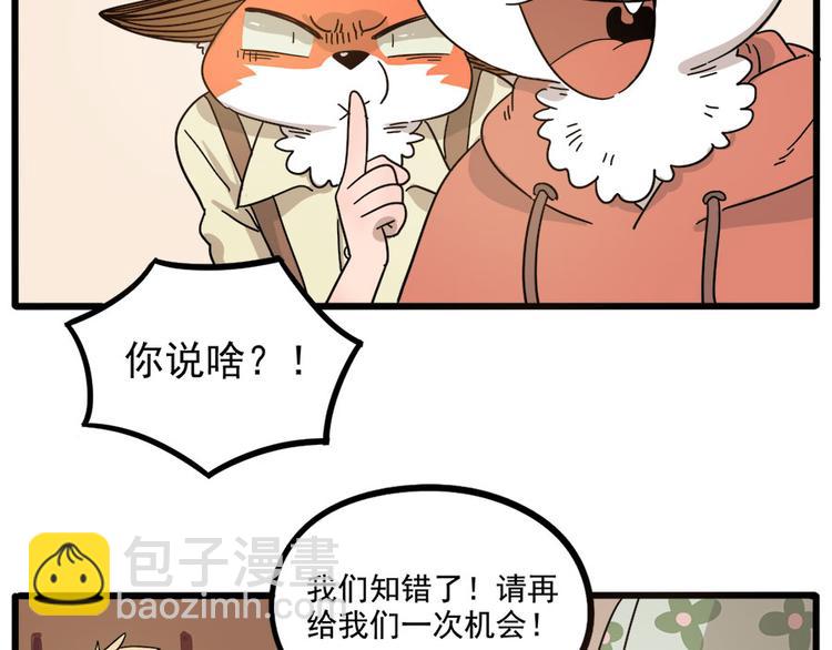 第50话（上）(1/2)-第64话