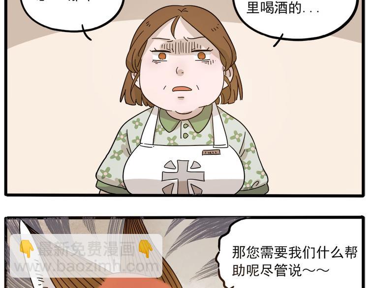第50话（上）(1/2)-第64话