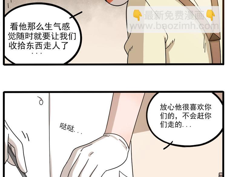 第50话（上）(1/2)-第64话