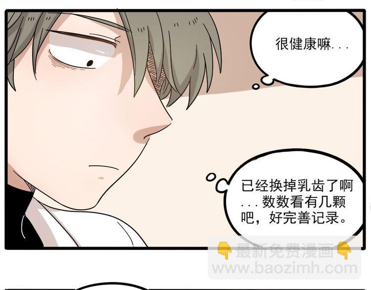 第50话（上）(1/2)-第64话