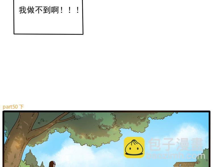 第50话（下）(1/2)-第66话