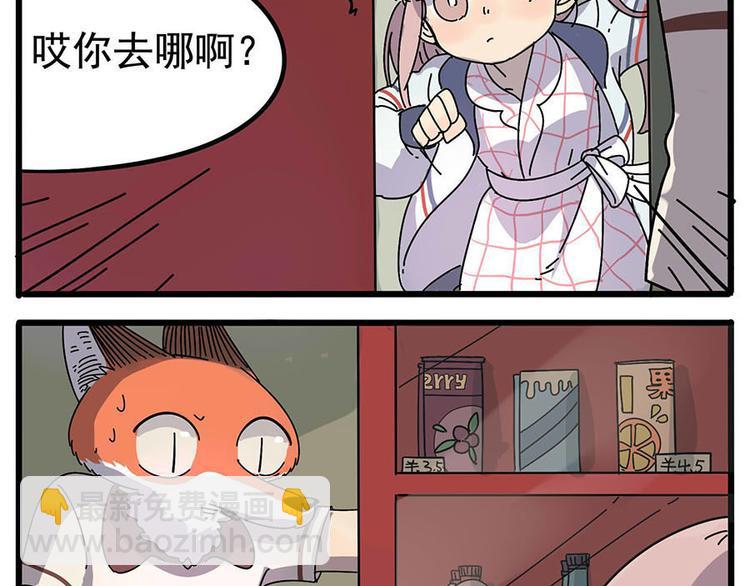 第11话-第8话