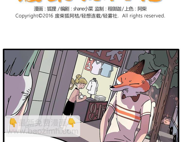 第11话-第8话