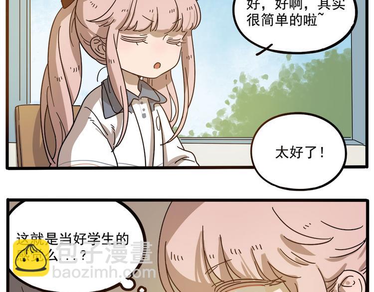 第54话(1/2)-第70话
