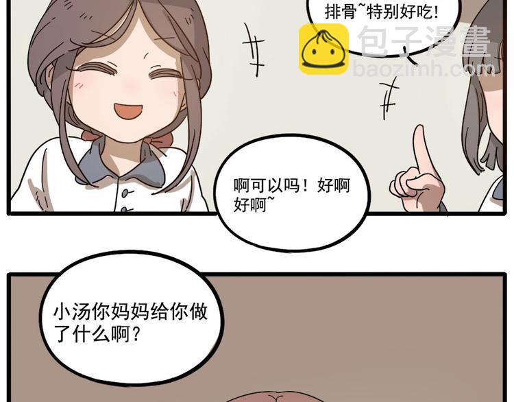 第54话(1/2)-第70话